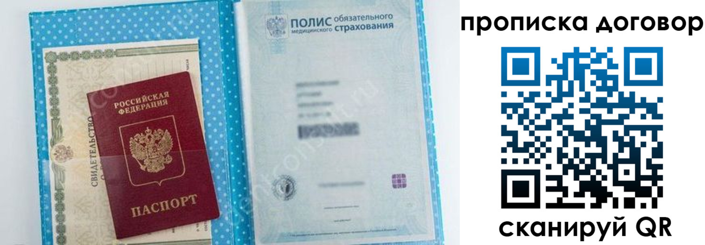 прописка паспорт в Ефремове
