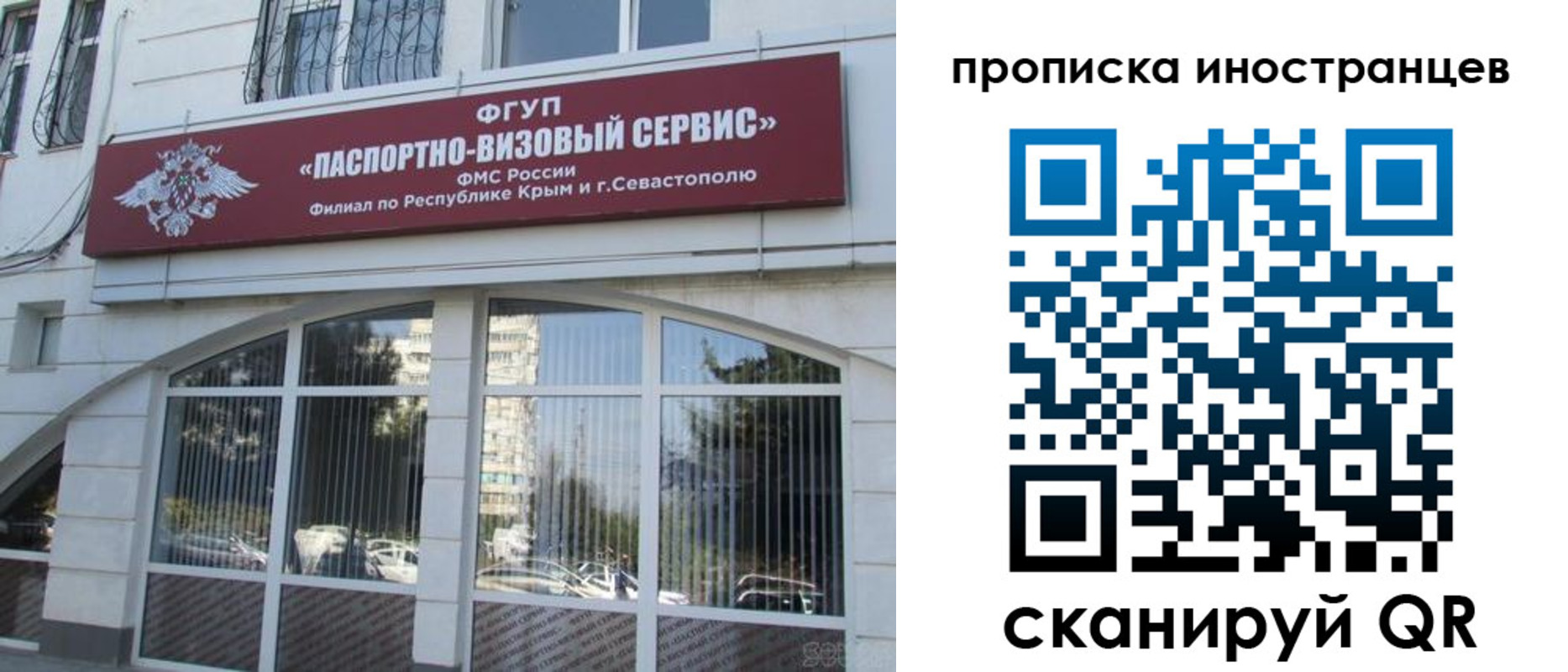 прописка штамп в Ефремове