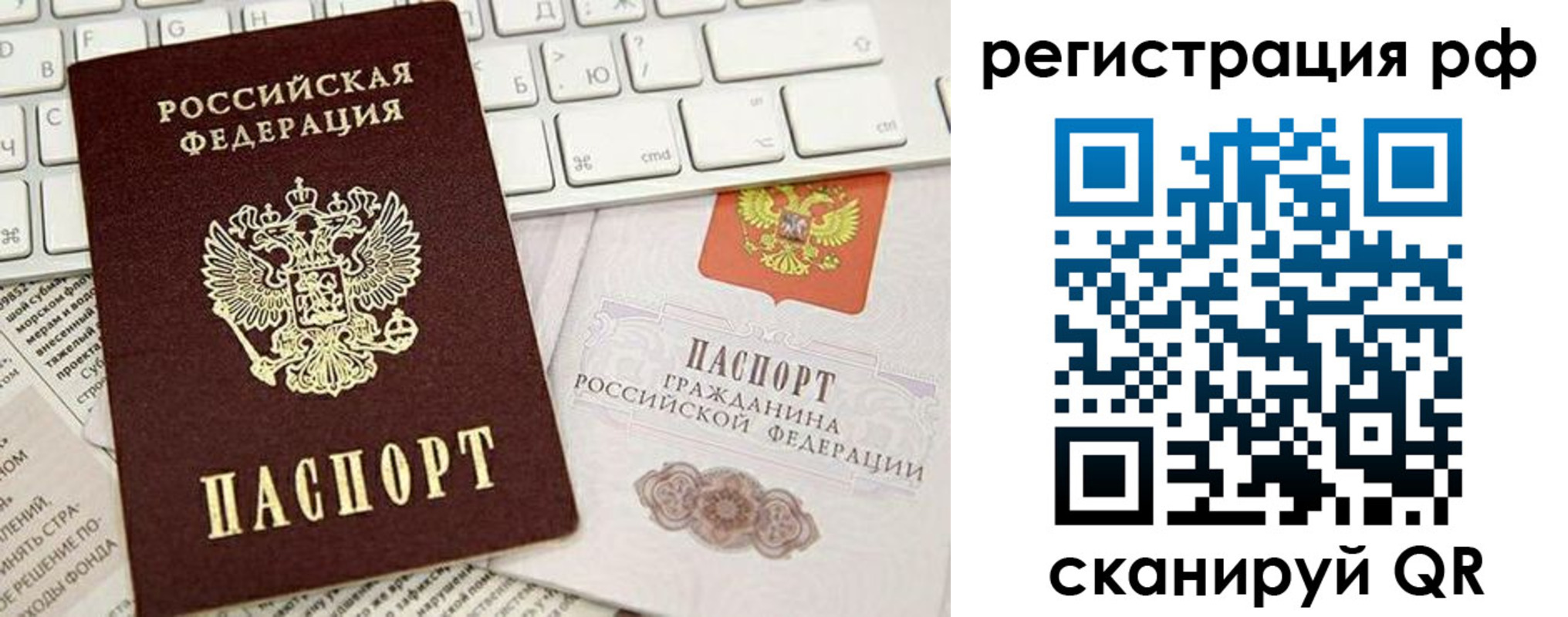 прописка в квартире в Ефремове