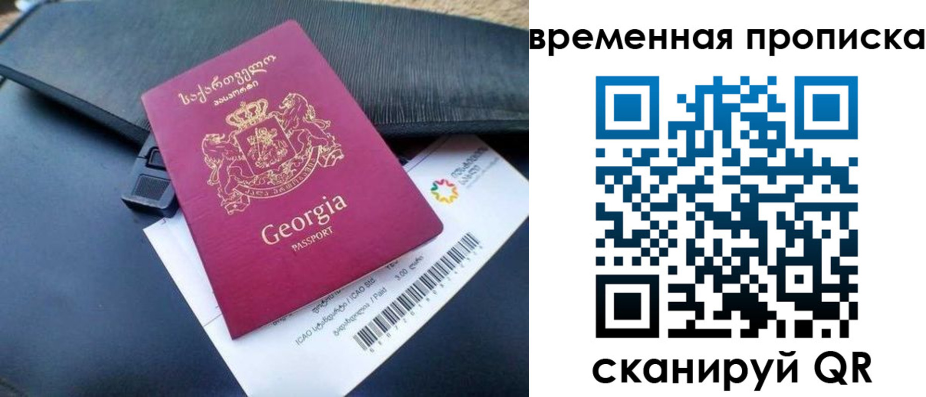 прописка штамп в Ефремове