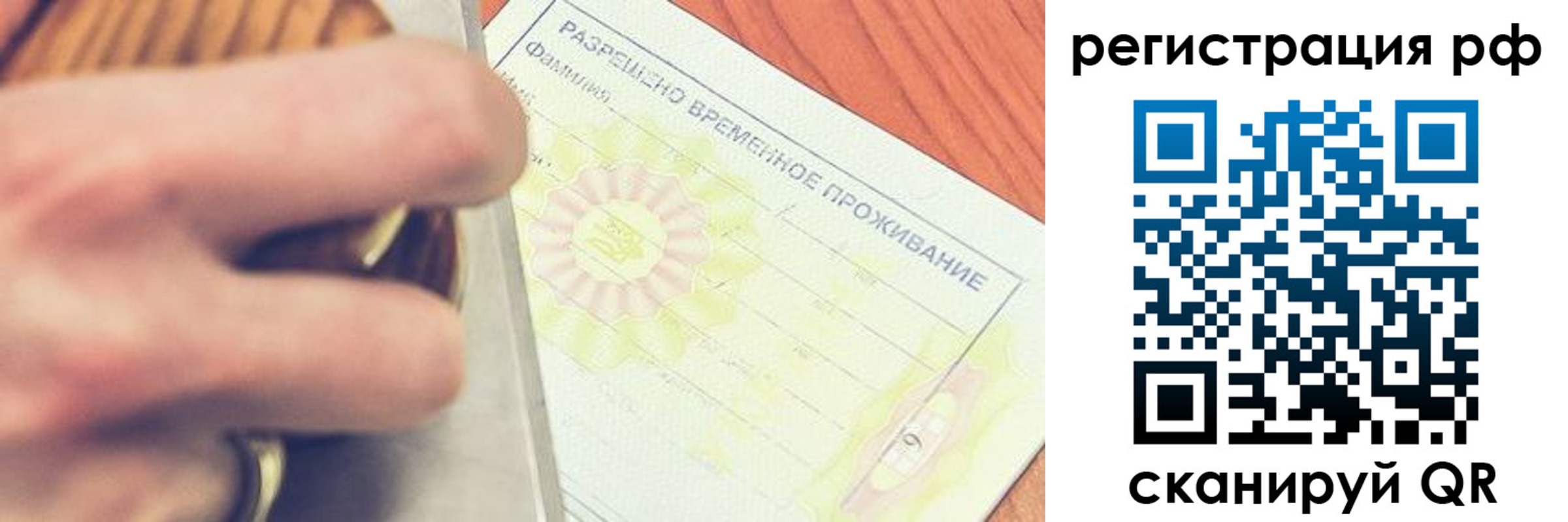 временная регистрация 2025 в Ефремове