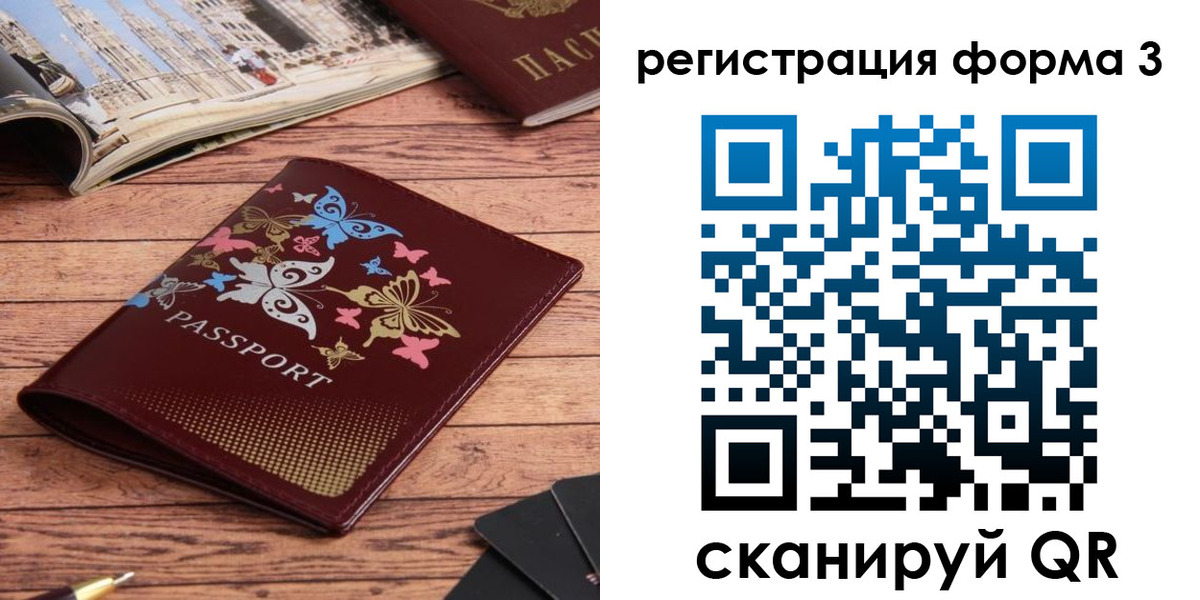 временная регистрация купить в Ефремове
