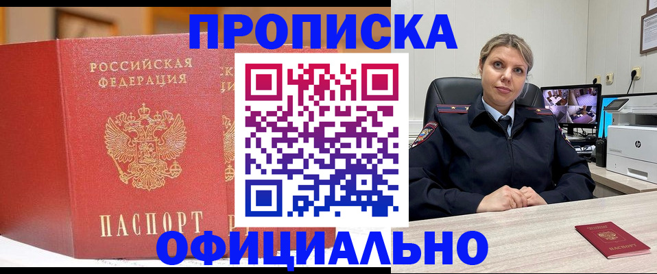 временная регистрация гарантия в Ефремове