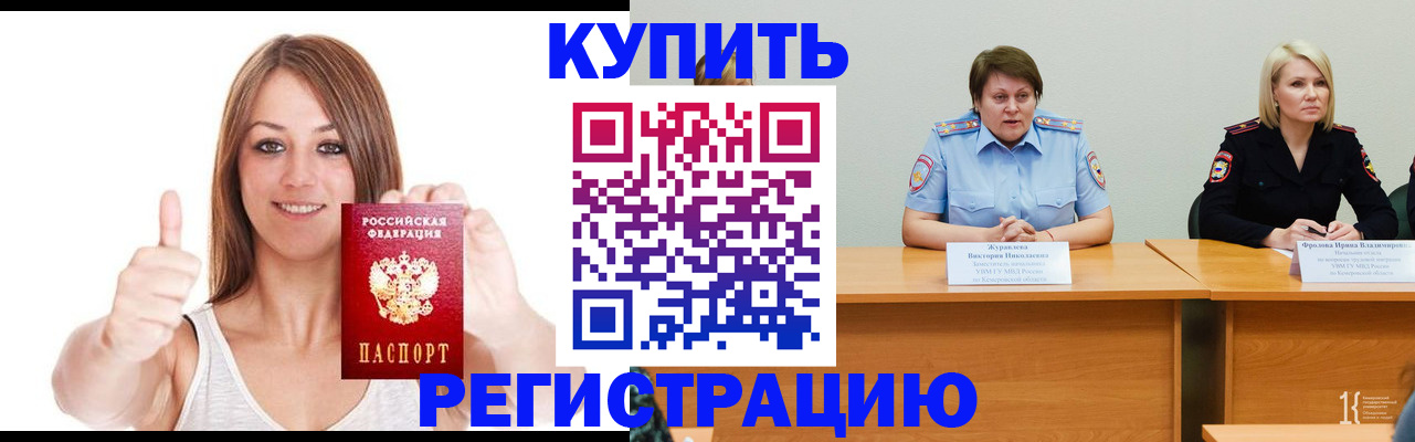 где прописаться в Ефремове