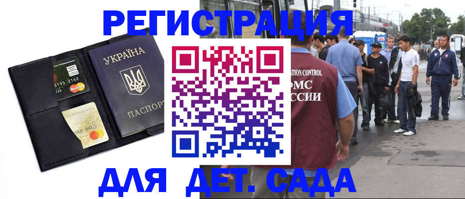 прописка регистрация в Ефремове