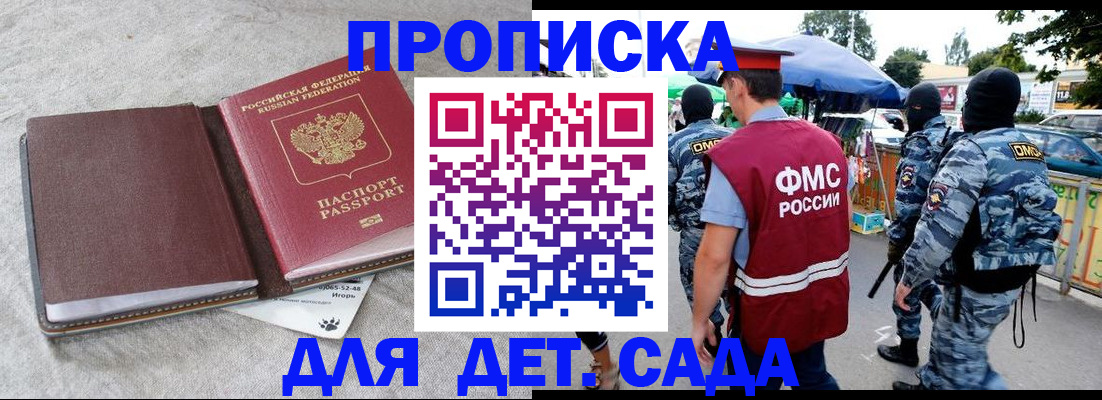временная прописка в Ефремове
