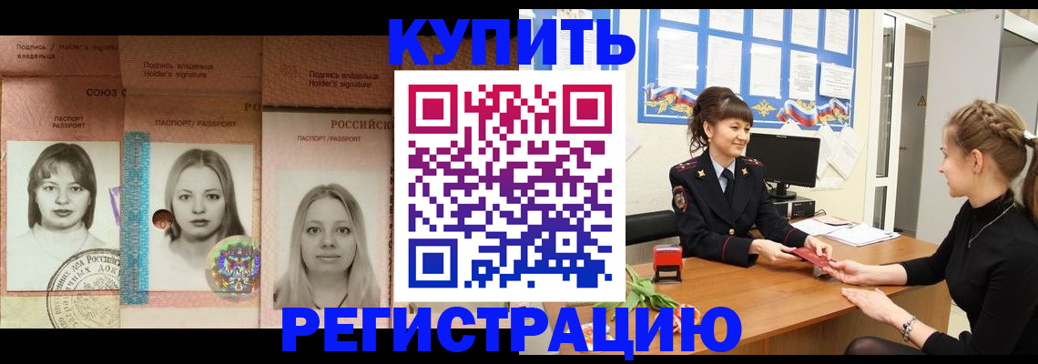 прописка иностранных граждан в Ефремове